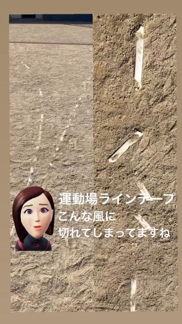 こんにちは😃
ハネイスポーツです！
@haneisports 

運動場ラインテープ張り替え工事の始め。

この状態から取り外し、新しいラインテープを張っていきます！

#ラインテープ#運動場#張り替え#小学校#中学校#愛知県#豊橋市#スポーツ#ハネイスポーツ#ザナックス