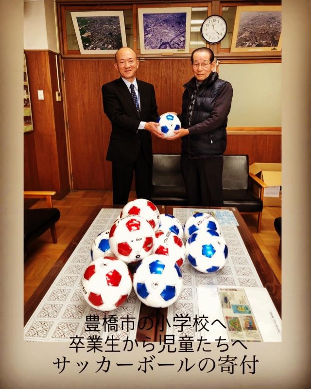 おはようございます😃
ハネイスポーツです！
@haneisports 

先日、豊橋市内の小学校で卒業された方が母校へ、モルテンのサッカーボールの寄付をされました。
ハネイスポーツとして、ボールの手配をさせて頂きました。

この場に立ち合わせて頂き、とても感謝しております。
ありがとうございました。

#豊橋市#小学校#寄付#感謝#モルテン#molten#サッカーボール#卒業生#母校#スポーツ#ハネイスポーツ#ザナックス