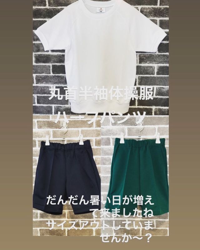 こんばんは♪
ハネイスポーツです！
@haneisports 

暑かったり、寒かったりと毎日の服装が大変な時期ですね。
そろそろ半袖体操服の出番ではないでしょうか。

ハネイスポーツでは、お電話頂ければご自宅に無料配達致します。
予約を承っております☆
忙しい方、お子さんと一緒に買いに行けない方どうぞご利用下さい。

#忙しい#自宅#無料#配達#予約#楽ちん#半袖#体操服#ハーフパンツ#豊橋市#スポーツ#スポーツ用品#ハネイスポーツ