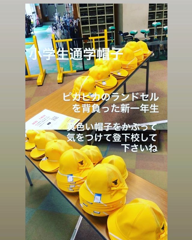 こんばんは♪
ハネイスポーツです！
@haneisports 

春風が頬に心地よい季節となりました。
入学式から、あっという間に
4月も終わりを迎え、参観会、懇談会と学校行事が進んで行きます。
後もう少しでゴールデンウィーク♪

通学帽子、体操用品などのご相談がございましたら、お気軽にお電話下さい。

#通学帽子#一年生#学校#体操用品#体操服#ゴールデンウィーク#配達#豊橋市#スポーツ#スポーツ用品#ハネイスポーツ